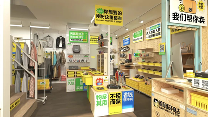 闲鱼首家线下商店杭州开业 全品类二手社区寄卖服务新模式